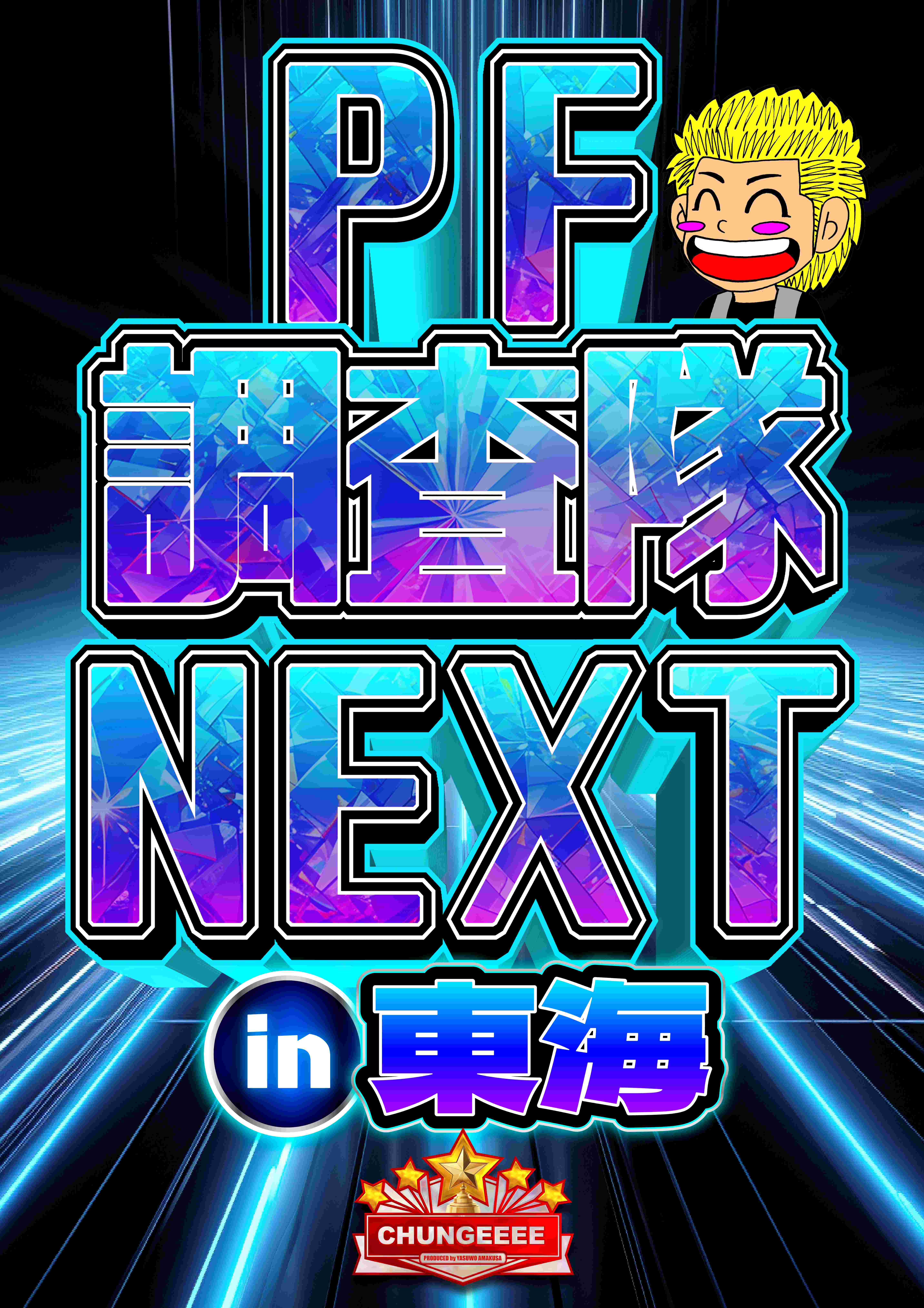 JP888