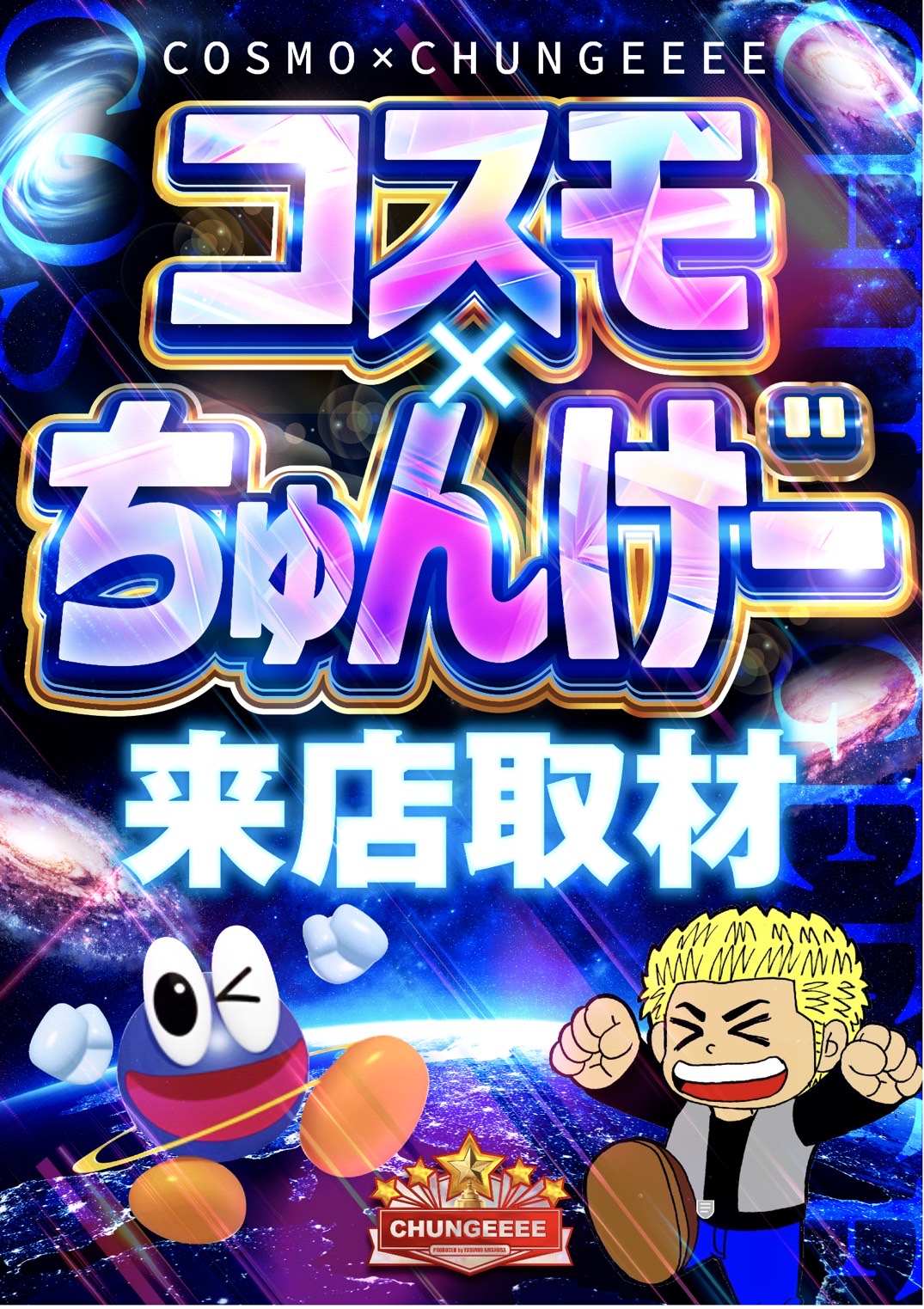 コスモジャパン西尾店