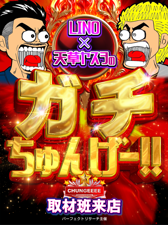 BIGディッパー新橋1号店