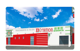 D'station沼田総本店