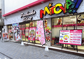 みとや神田西口店