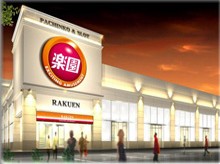 楽園上新屋店