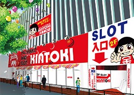 金時大森東口店