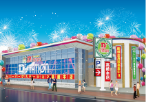 Super D'station高崎本店